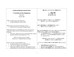 Loving and Being Loved by Christ 1. The Bride and the Bridegroom