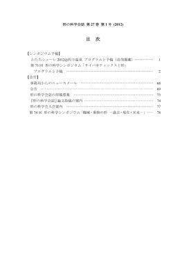 PDF - 形の科学会 Society for Science on Form, Japan
