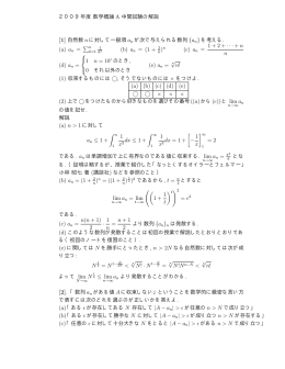 [1] 自然数 n に対して一般項 an が次で与えられる数列