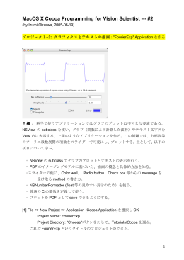 MacOS X Cocoa Programming for Vision Scientist --