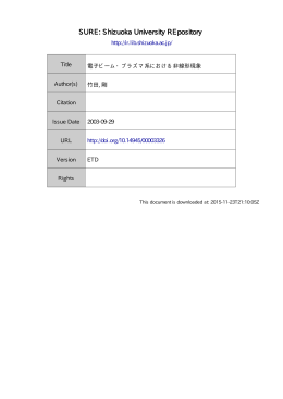 Chapter 1 - SURE: Shizuoka University REpository