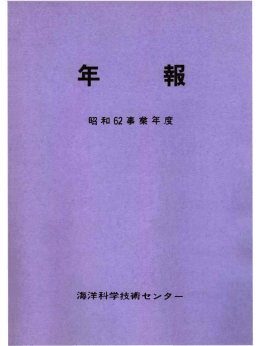 年 報