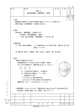 1解答例 pdf - コーワメックス