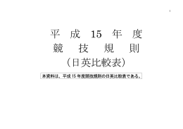 日英版