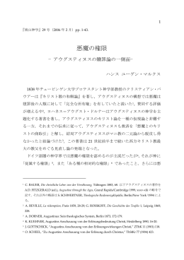 悪魔の権限 - 南山大学
