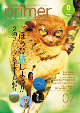 Makati City - フィリピンプライマー