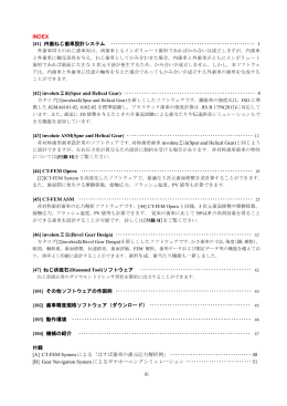 vol.16 - アムテック