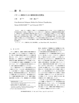 論 文