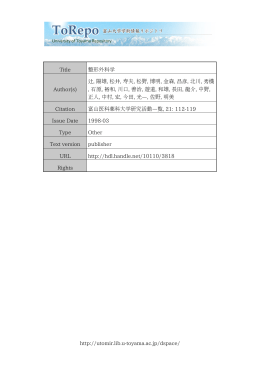 http://utomir.lib.u-toyama.ac.jp/dspace/ Title 整形外科学 Author(s) 辻