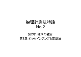 講義スライド：No.2（PDF, 305K）