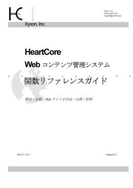 (13 ページ, PDF, 0.7 MB)をダウンロード