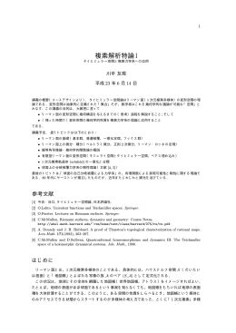 第1～6回