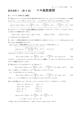 第8回講義ノート