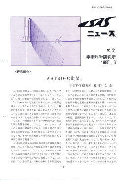 1985年6月号（No.051）