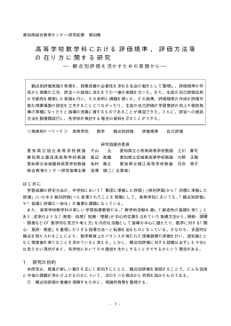 H15年度 研究紀要第93集