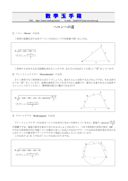 数 学 玉 手 箱