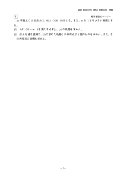 解答例＋引用題
