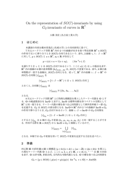 On the representation of SO(7)