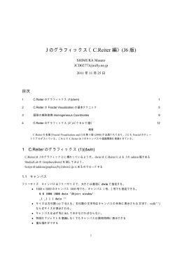 J のグラフィックス（C.Reiter 編）(J6 版)