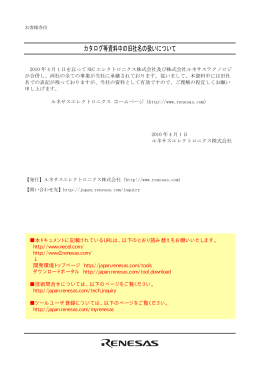 CC78K0S Cコンパイラ Ver.1.30以上 言語編 UM