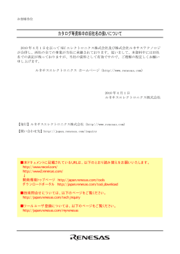 CC78K0S Ver.2.00 Cコンパイラ 言語編 UM