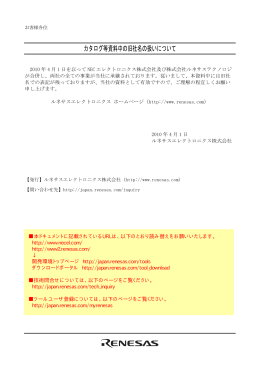 CC78K0 Ver.3.70 Cコンパイラ 言語編 UM