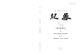 全冊（PDF） - 学術情報センター