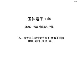 m - 名古屋大学工学部電気電子・情報工学科