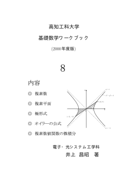 本文 - 高知工科大学