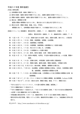 解析基礎Ⅰ