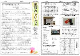 広 報 み ら い