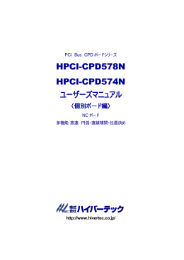 HPCI-CPD578N HPCI