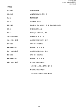 第84期 平成20年3月31日 PDF 形式 477 KB