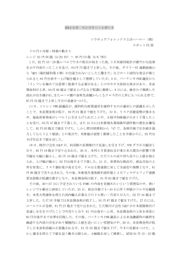2011-4 月 マンスリー・レポート トウキョウフォレックス上田ハーロー（株