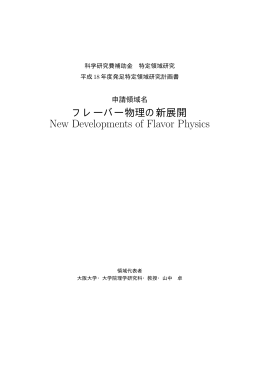 研究計画書