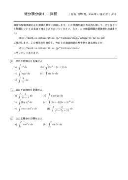 演習問題と解説