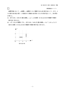 解答例＋引用題PDF