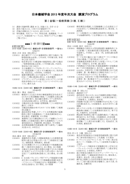 こちら - 日本機械学会