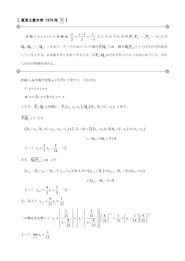 解答一括