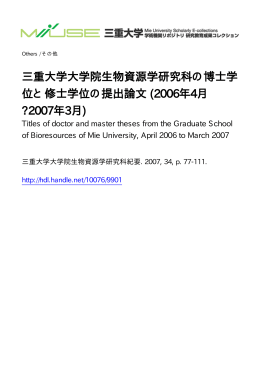 ファイルを開く - MIUSE