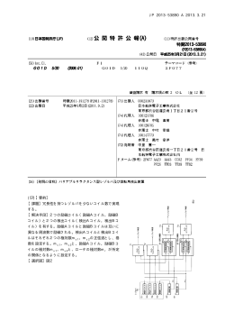 JP 2013-53890 A 2013.3.21 10 (57)【要約】 【課題】冗長性を
