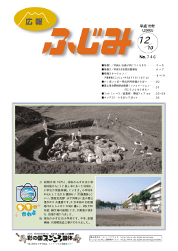 昭和50年（1975）。現在のみずほ台小学 校校庭の