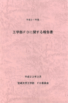 平成21年度