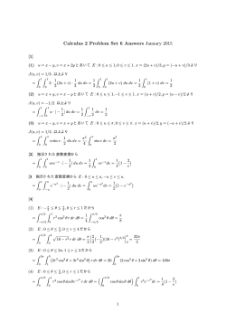 Calculus 2 Problem Set 6 Answers January 2015