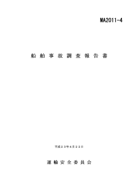 公表 - 国土交通省