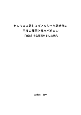 本文 - 東京大学学術機関リポジトリ