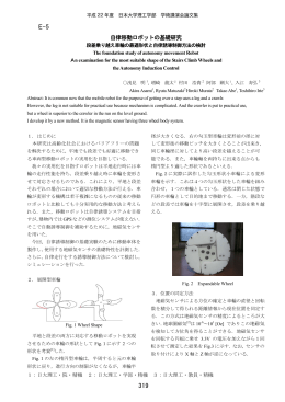 E-5 - 日本大学理工学部