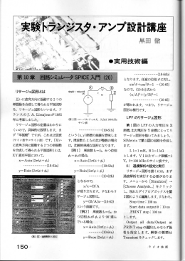 リサージュ図形 - TOK2.com