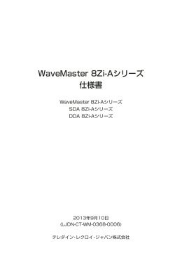 仕様 - Teledyne LeCroy