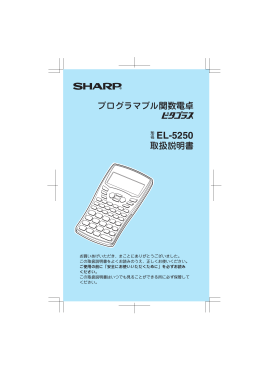EL-5250